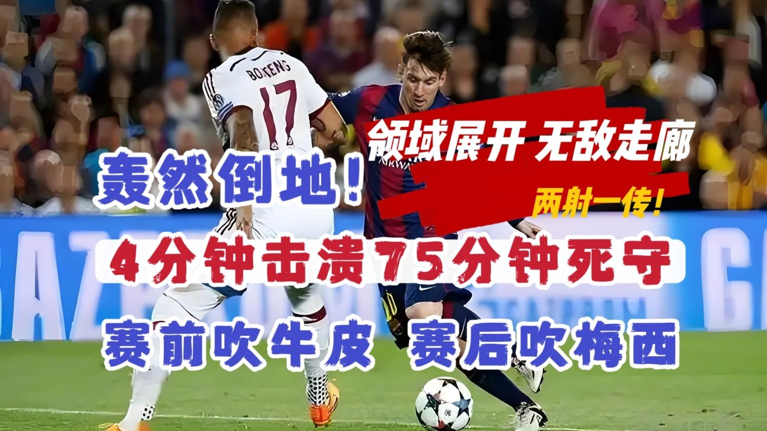 开云中国-梅西官方宣布重要助攻新规，中国队引发争议！上演精彩一战-开云中国