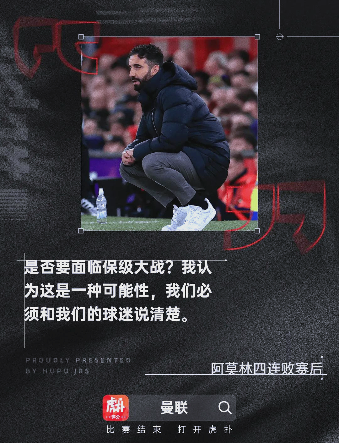 开云-曼联后卫神勇救险，助球队成功保级，全部记者简介社会.-开云