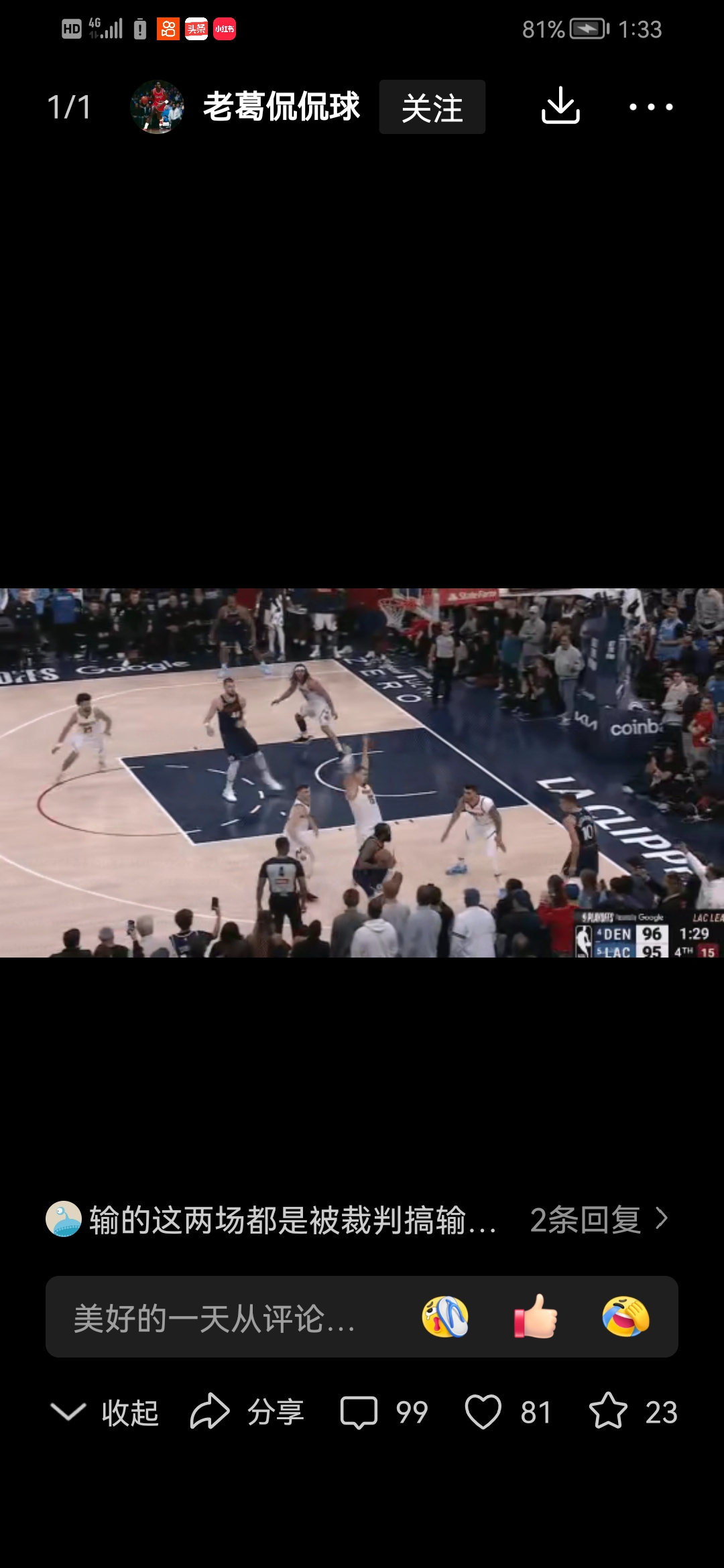 开云-快船球员公开质疑裁判判罚尺度，引争议，如此密码大小信息.-开云